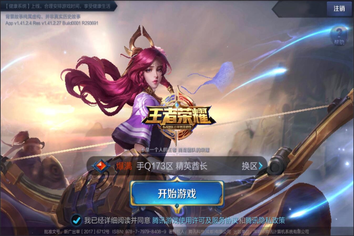 个赛季中重